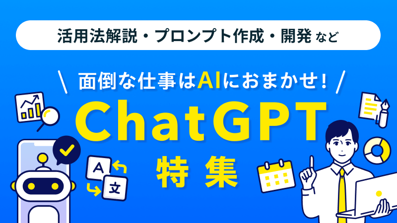 【マーケ管理｜2〜3月特集】GPTs 開発